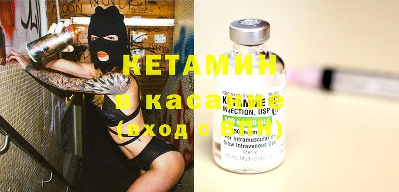 КЕТАМИН ketamine  где найти наркотики  сайты даркнета официальный сайт  Железногорск-Илимский 